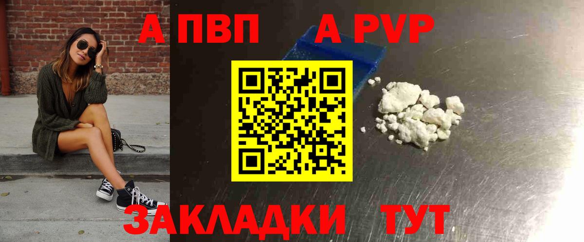 A PVP крисы CK Зеленодольск