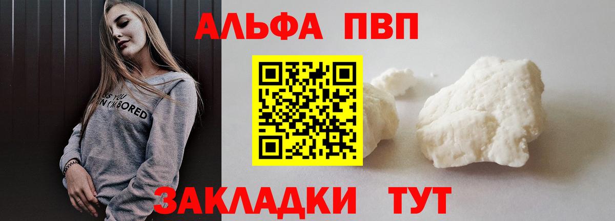 Alpha-PVP крисы CK  Вход с VPN  APVP  Зеленодольск 