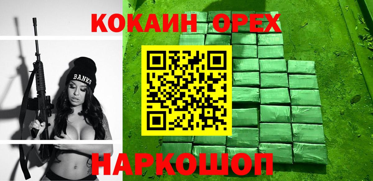 Cocaine Columbia Зеленодольск