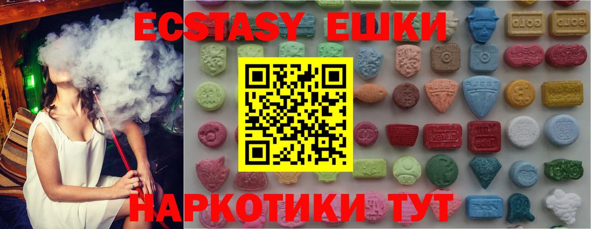 Ecstasy XTC  Вход с VPN  Экстази  Зеленодольск 