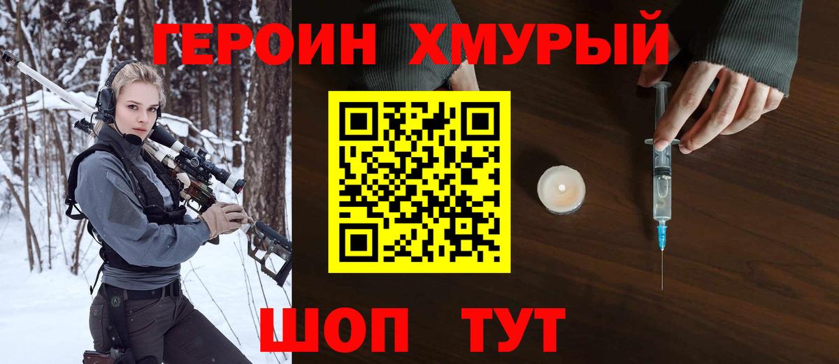 Зеленодольск  ГЕРОИН Heroin  ГЕРОИН  Вход с VPN 