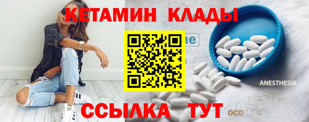 КЕТАМИН ketamine  КЕТАМИН ketamine  Вход с VPN  Зеленодольск 