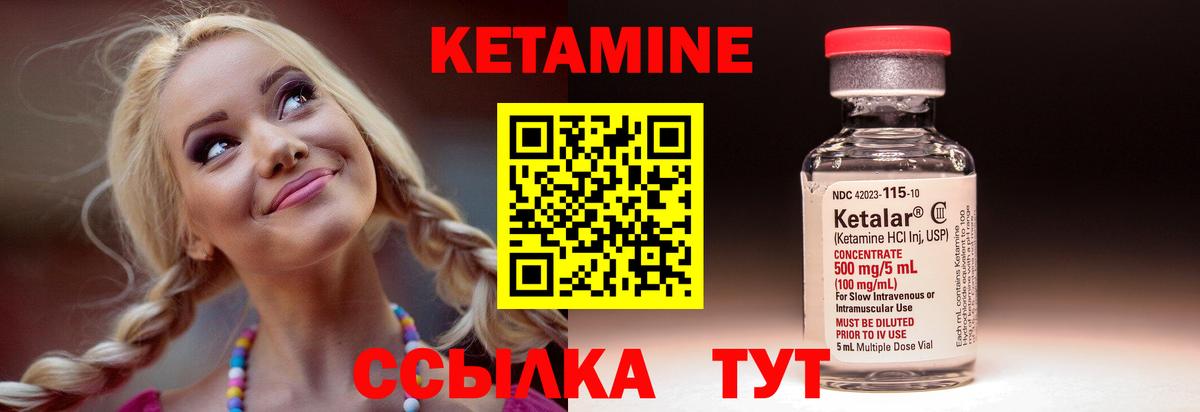 КЕТАМИН VHQ Зеленодольск