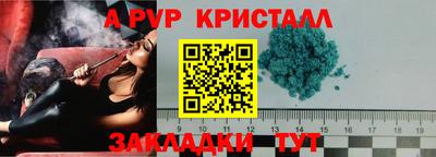 а пвп мука Краснознаменск