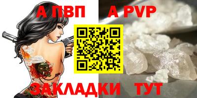 а пвп мука Краснознаменск