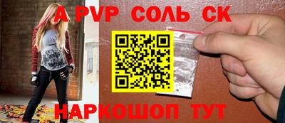 а пвп мука Краснознаменск