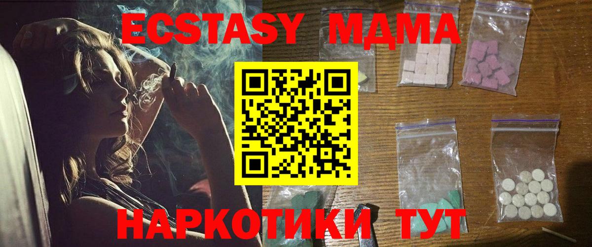 МДМА молли Зеленодольск