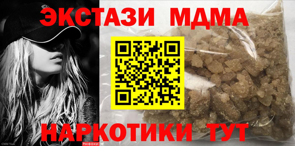 Зеленодольск  MDMA  Вход с VPN  МДМА VHQ 