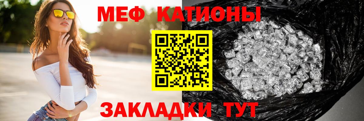Мефедрон кристаллы Зеленодольск
