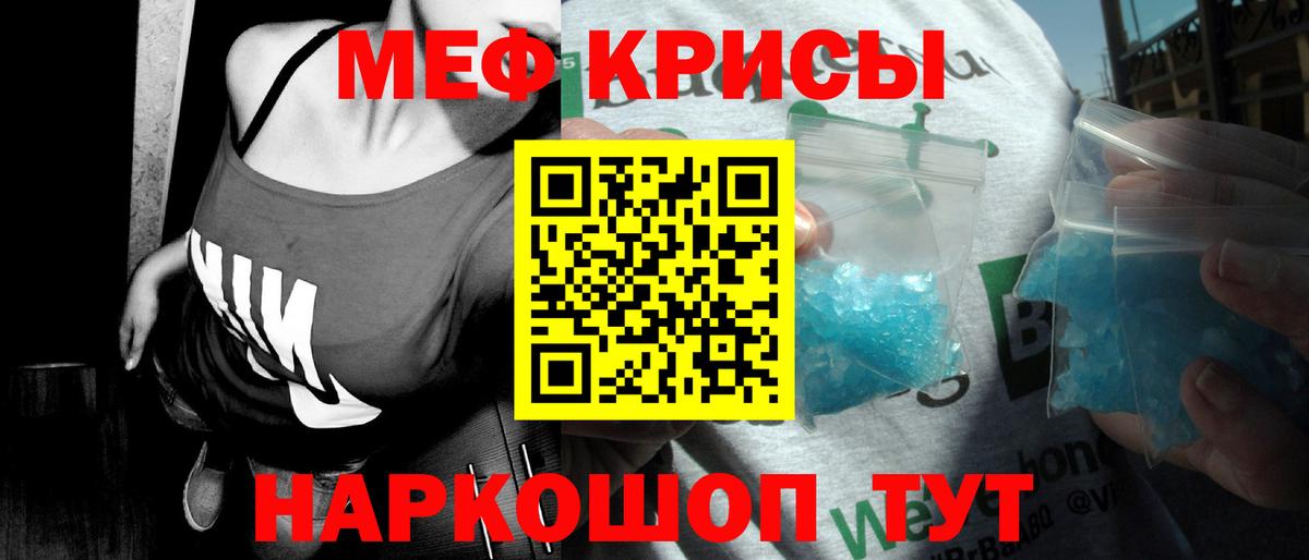 МЯУ-МЯУ  Вход с VPN  Зеленодольск  МЕФ кристаллы  МЯУ-МЯУ кристаллы 