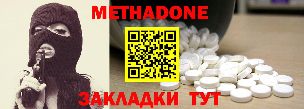Зеленодольск  МЕТАДОН белоснежный  OMG зеркало  МЕТАДОН VHQ  Вход с VPN 