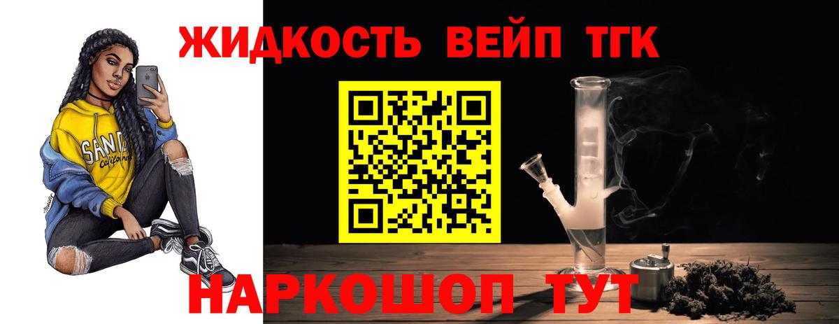Дистиллят ТГК Wax  ТГК гашишное масло  Зеленодольск  Вход с VPN 